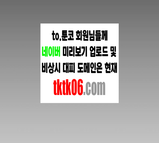 Parrot Blade Ch.30 p143