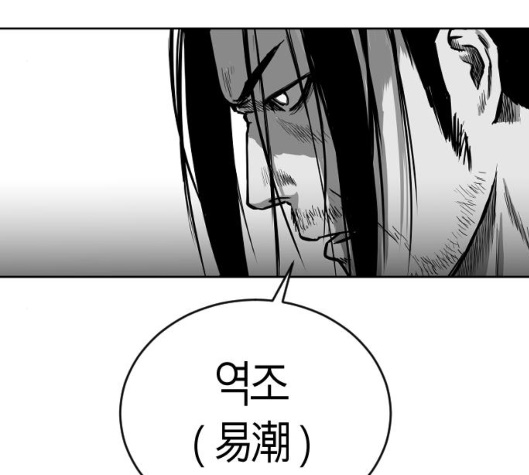 Parrot Blade Ch.30 p152