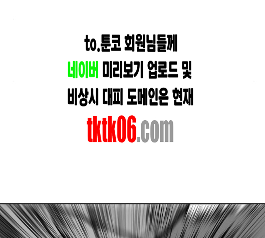Parrot Blade Ch.30 p163