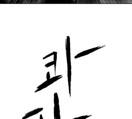 Parrot Blade Ch.30 p165