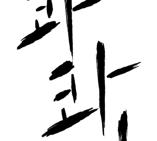 Parrot Blade Ch.30 p166