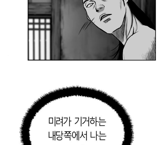 Parrot Blade Ch.30 p170
