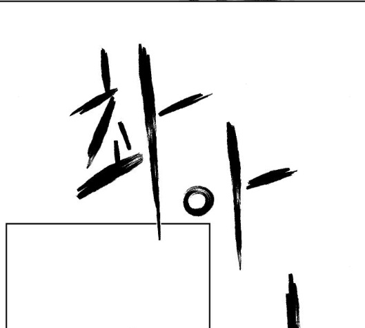 Parrot Blade Ch.30 p174