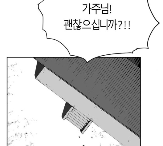 Parrot Blade Ch.30 p179