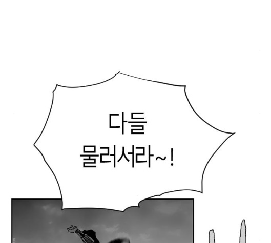 Parrot Blade Ch.30 p18