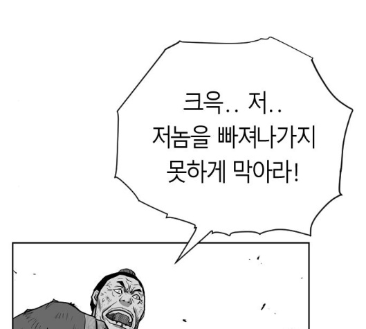 Parrot Blade Ch.30 p181