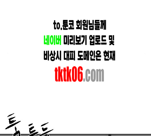 Parrot Blade Ch.30 p183