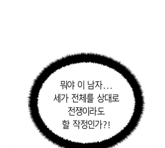 Parrot Blade Ch.30 p185