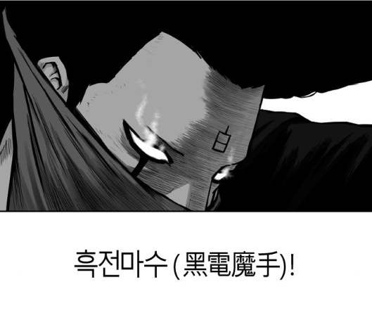 Parrot Blade Ch.30 p2
