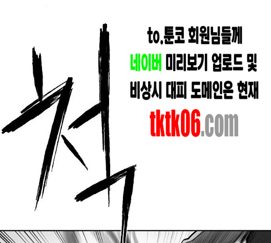 Parrot Blade Ch.30 p24