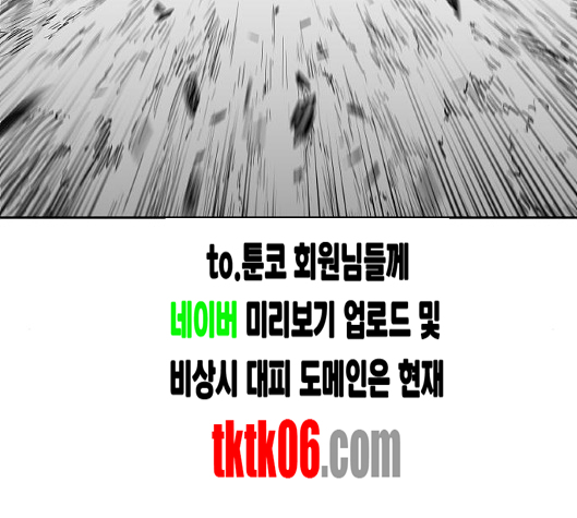 Parrot Blade Ch.30 p34