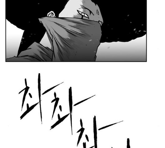 Parrot Blade Ch.30 p39
