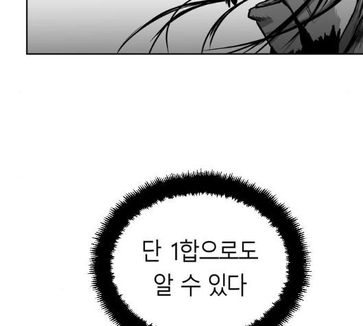 Parrot Blade Ch.30 p44