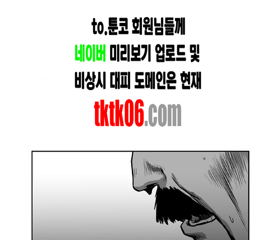 Parrot Blade Ch.30 p46