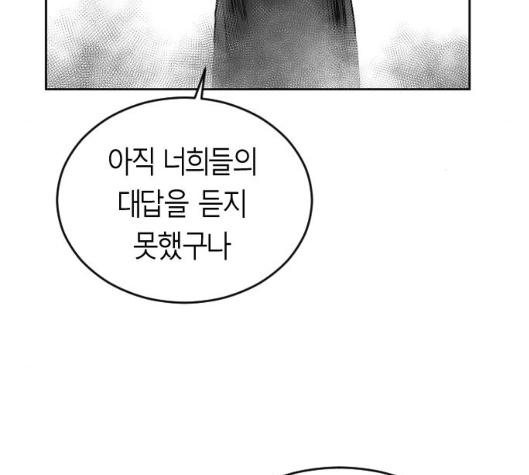 Parrot Blade Ch.30 p50