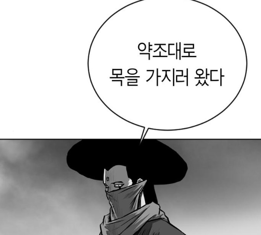 Parrot Blade Ch.30 p51