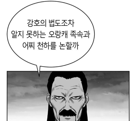 Parrot Blade Ch.30 p53