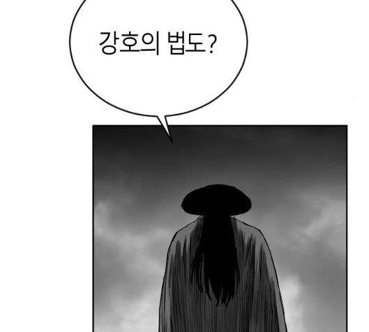 Parrot Blade Ch.30 p57