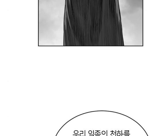 Parrot Blade Ch.30 p58