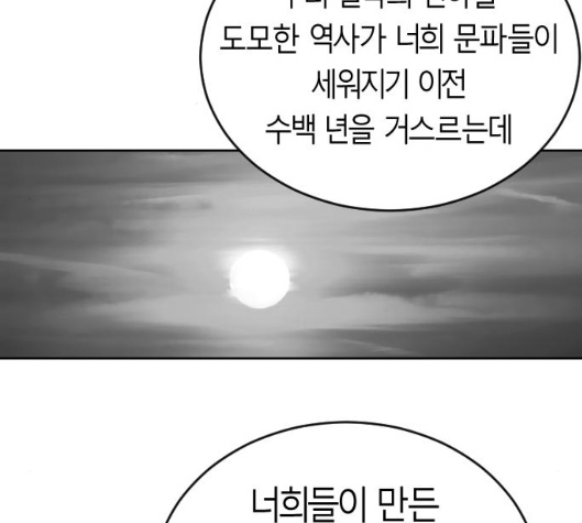 Parrot Blade Ch.30 p59