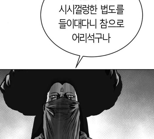 Parrot Blade Ch.30 p60