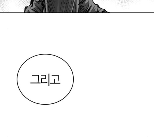 Parrot Blade Ch.30 p61