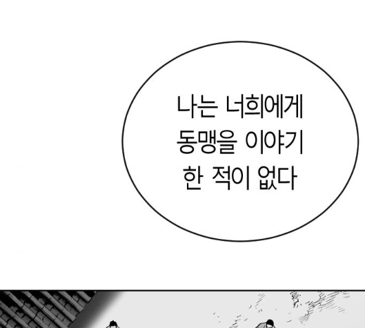 Parrot Blade Ch.30 p62