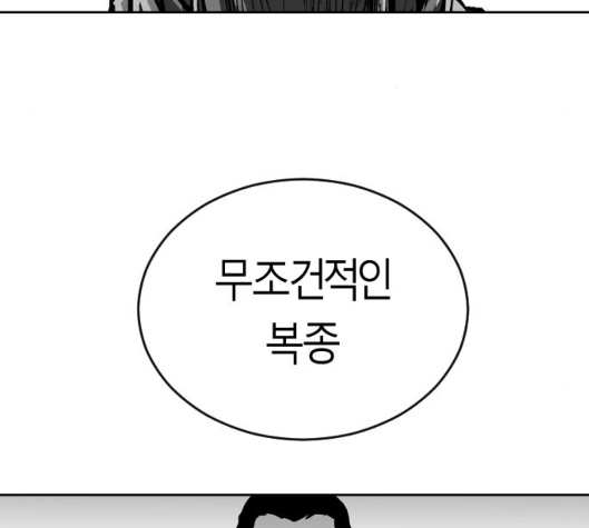 Parrot Blade Ch.30 p67