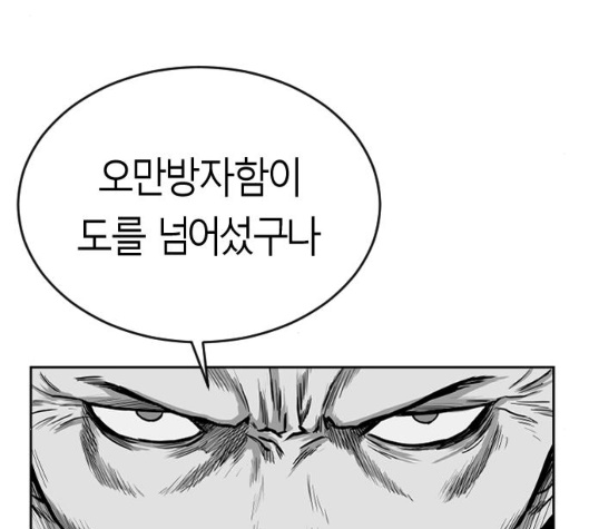 Parrot Blade Ch.30 p69