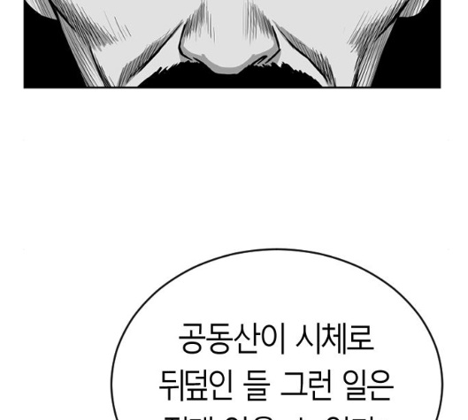 Parrot Blade Ch.30 p70