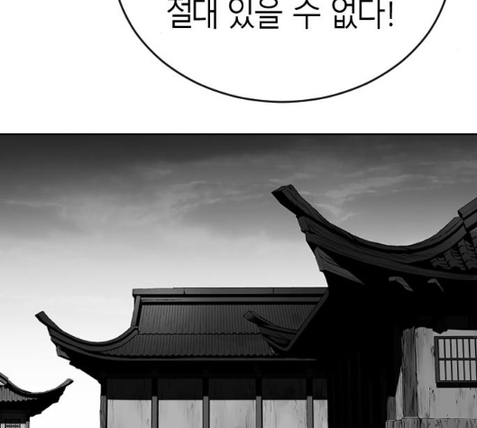 Parrot Blade Ch.30 p71