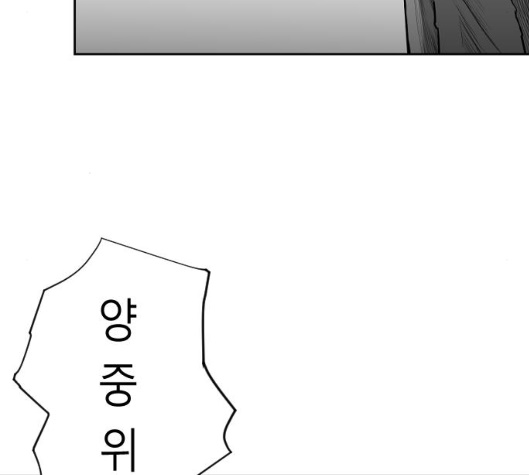 Parrot Blade Ch.30 p81