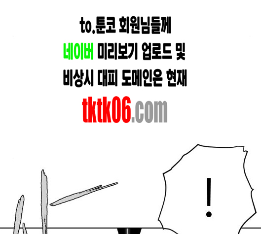 Parrot Blade Ch.30 p84