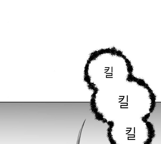 Parrot Blade Ch.30 p90