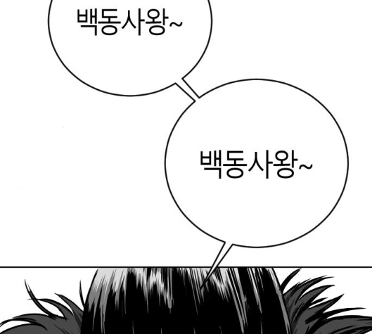 Parrot Blade Ch.30 p98