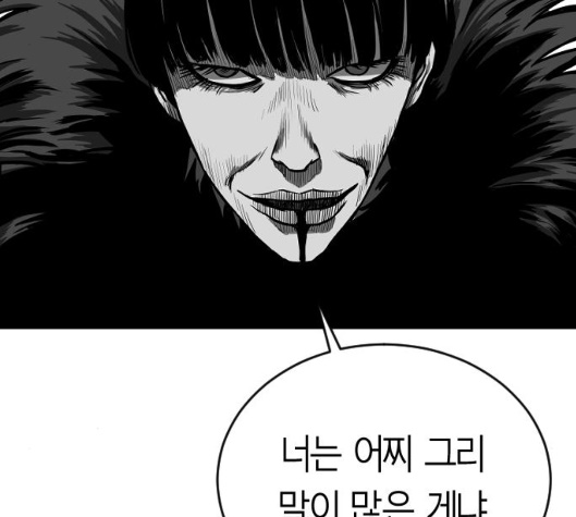 Parrot Blade Ch.30 p99