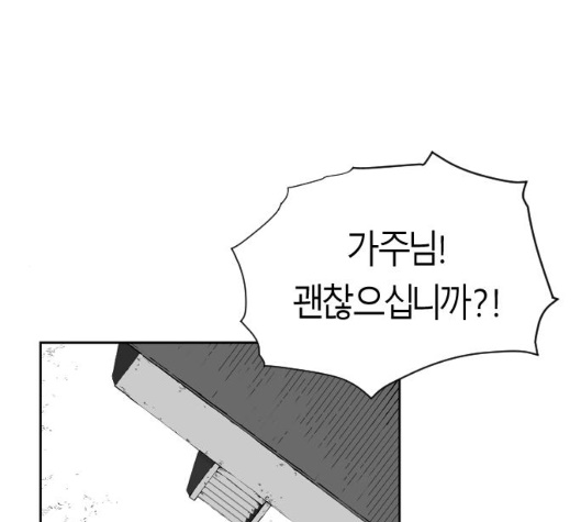 Parrot Blade Ch.31 p1