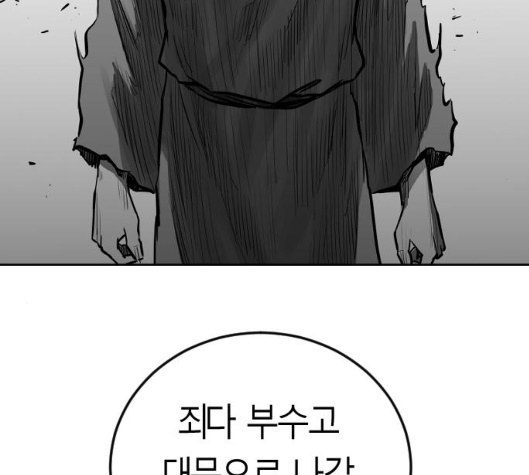 Parrot Blade Ch.31 p10