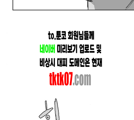 Parrot Blade Ch.31 p104