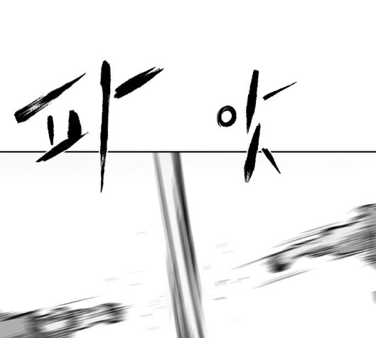 Parrot Blade Ch.31 p110
