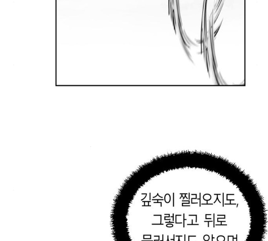 Parrot Blade Ch.31 p116