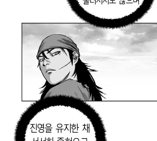 Parrot Blade Ch.31 p117