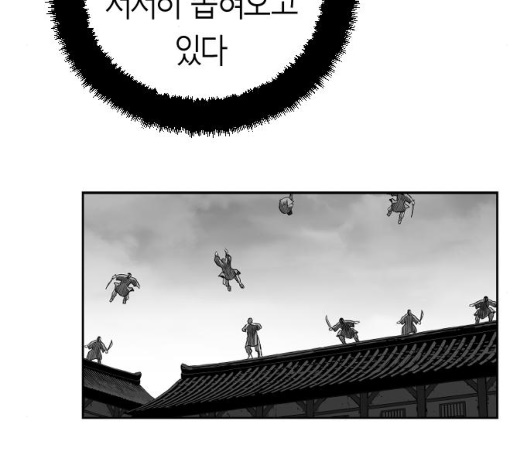 Parrot Blade Ch.31 p118