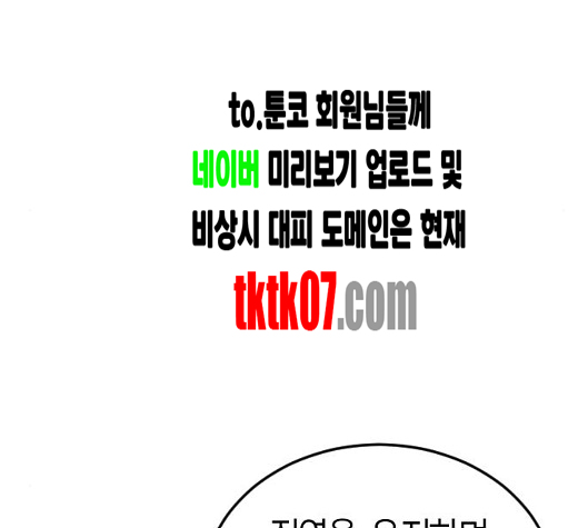 Parrot Blade Ch.31 p119