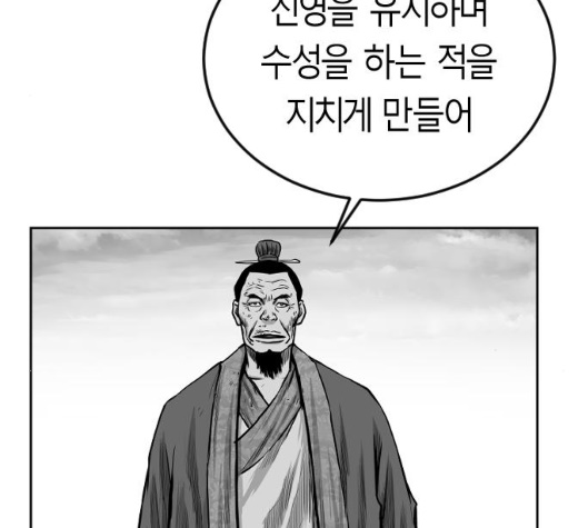 Parrot Blade Ch.31 p120