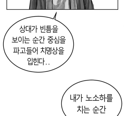 Parrot Blade Ch.31 p121