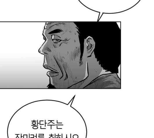 Parrot Blade Ch.31 p122