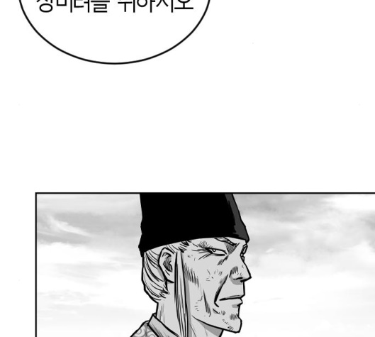Parrot Blade Ch.31 p123