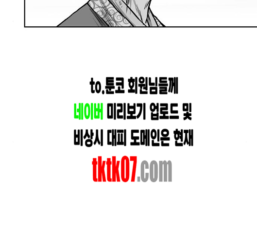 Parrot Blade Ch.31 p124