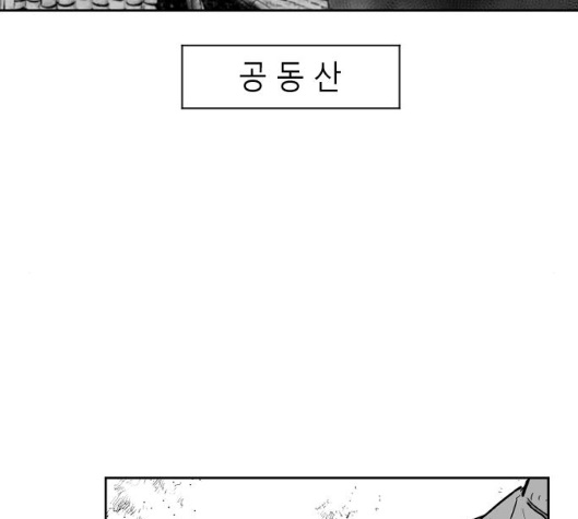 Parrot Blade Ch.31 p128